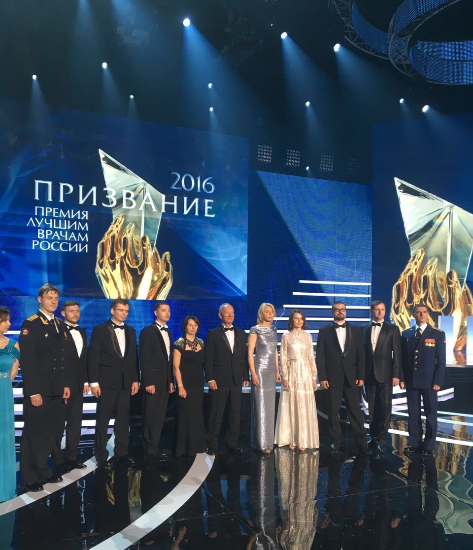 Призвание-2016. Премия лучшим врачам России.