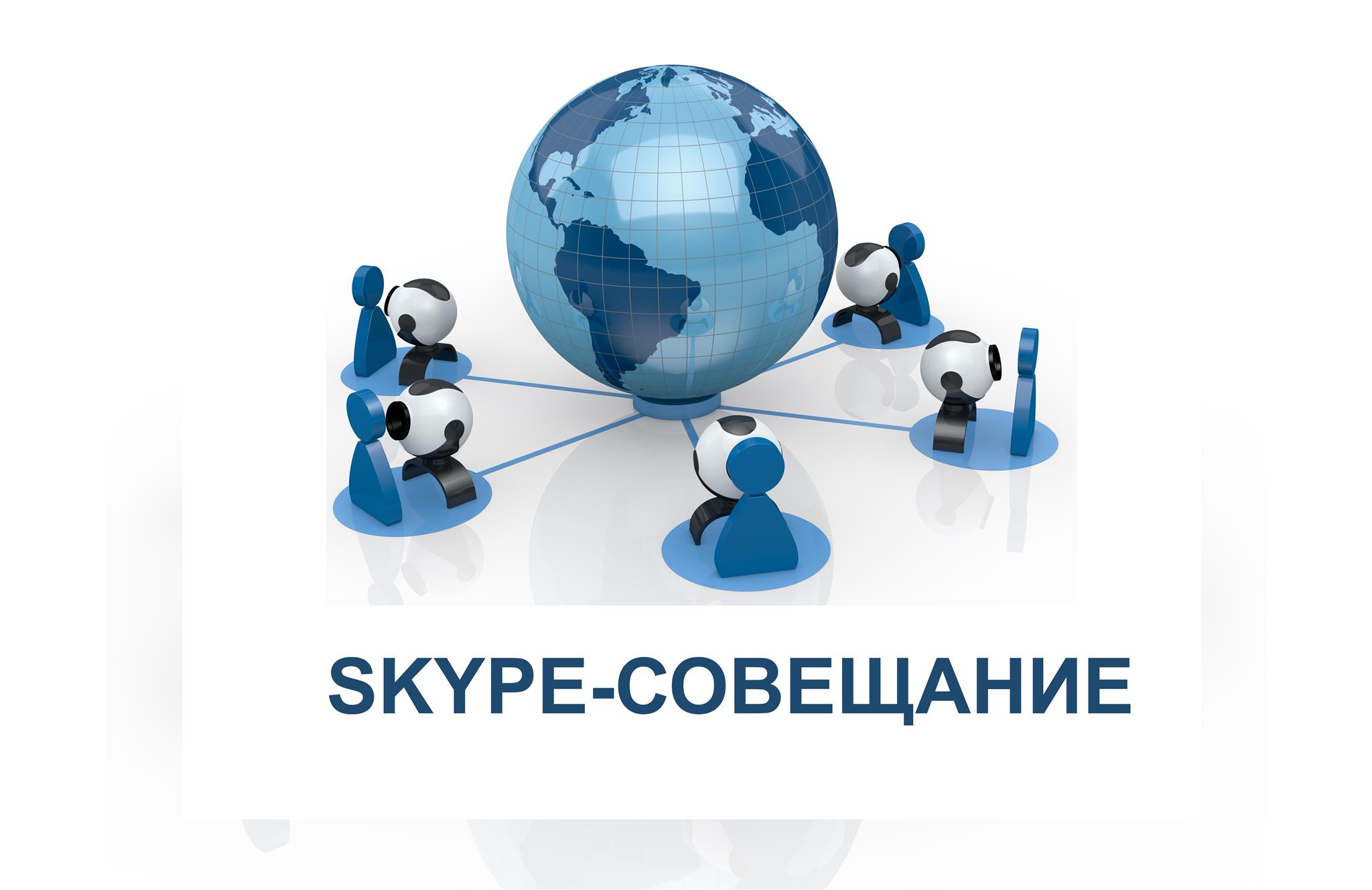 Совещания с окружными специалистами