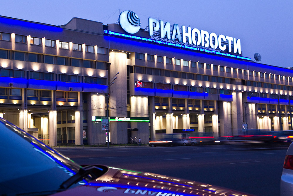 Круглый стол 16 октября 2018 года (МИА «Россия Сегодня»)