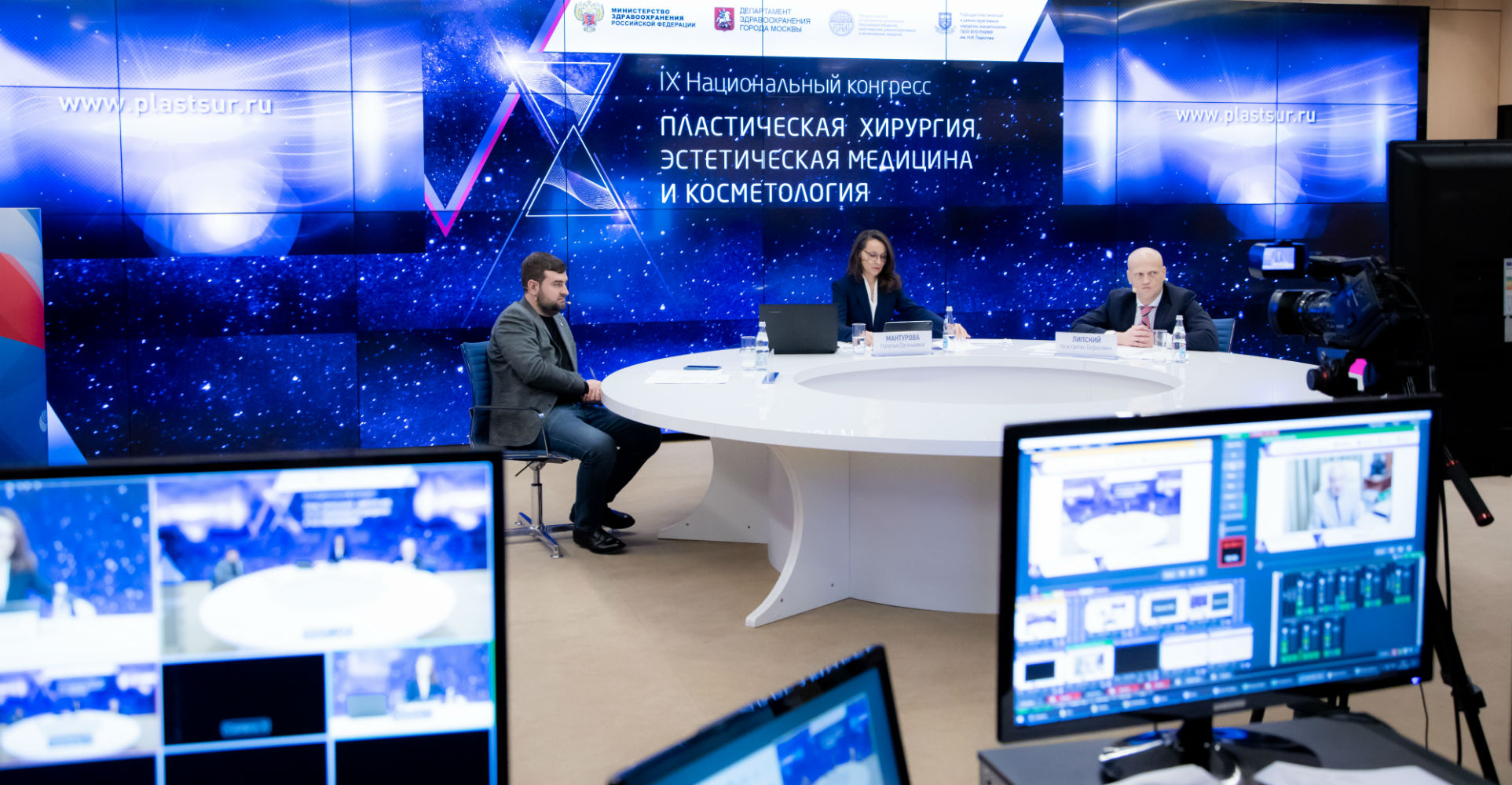 IX Национальный Конгресс «Пластическая хирургия, эстетическая медицина и косметология»