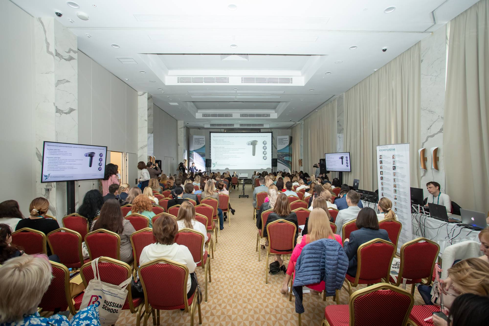 III Черноморский конгресс по пластической хирургии и косметологии