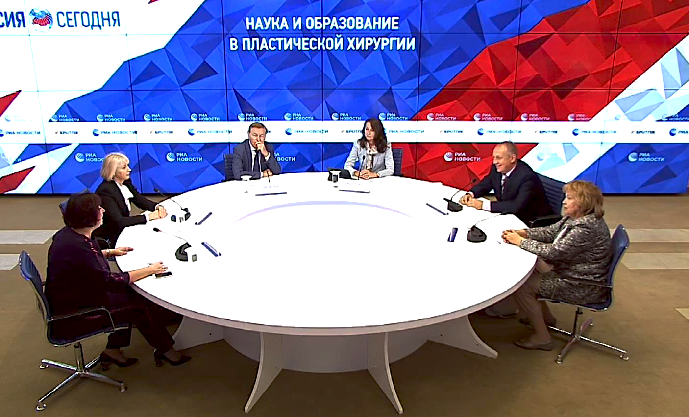 Конференция на тему: «Наука и образование в пластической хирургии»